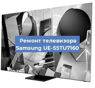 Замена материнской платы на телевизоре Samsung UE-55TU7160 в Белгороде